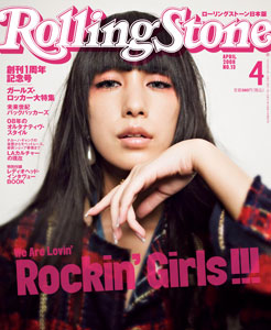 Rolling Stone　日本版