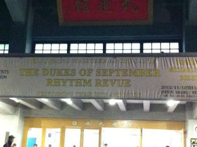 The Dukes of September Rhythm Revue