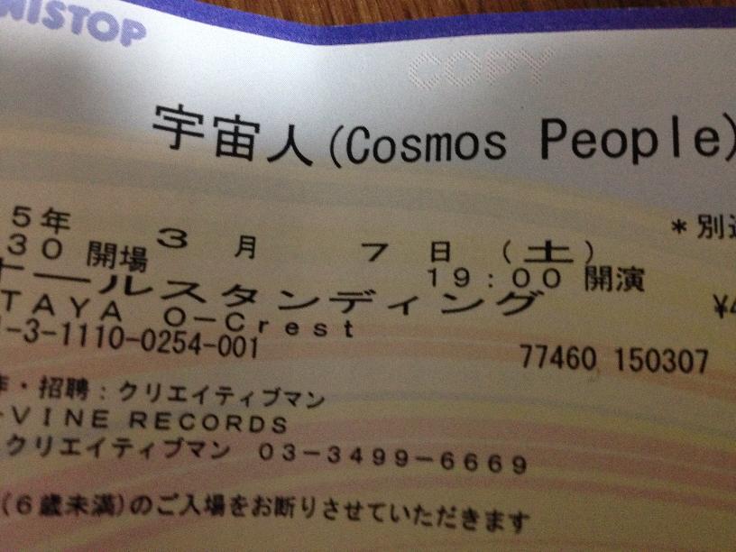 宇宙人(Cosmos People)ライヴ at O-Crest 2015/03/07