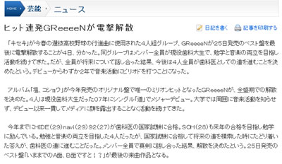 本当の話だったらよかったのに