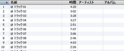 曲目表示されない