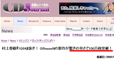 CDジャーナルの記事