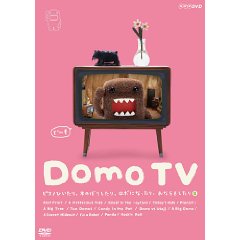 Domo TV ~ピアノひいたり、木のぼりしたり、ロボになったり、おならをしたり篇~