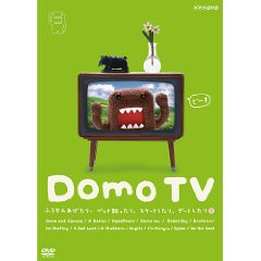 Domo TV ~ふうせん上げたり、ペットを飼ったり、 スケートしたり、デートしたり篇~
