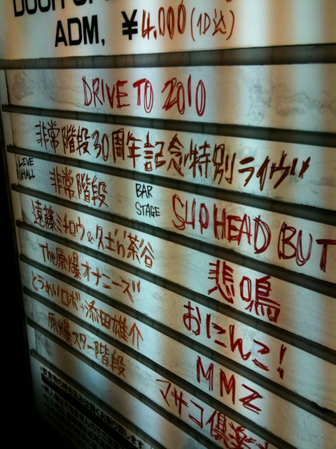 Drive To 2010 (2009/10/10)