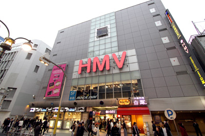 HMV渋谷店、さようなら。