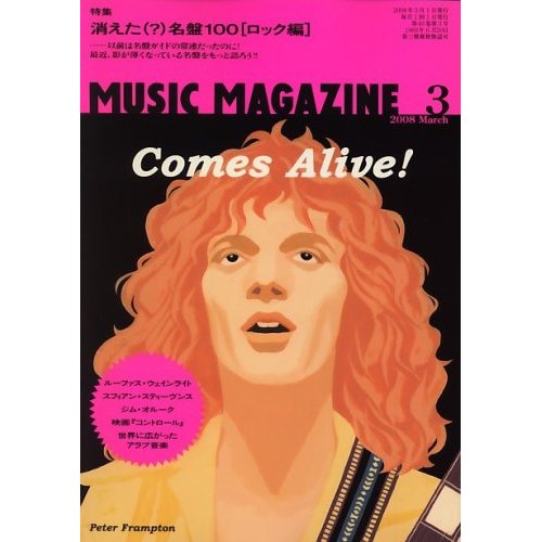 Music Magazine 3月号