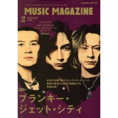 ミュージック・マガジン2009年2月号