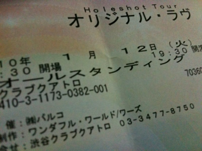 オリジナル・ラヴ