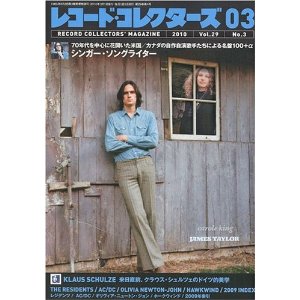 レコード・コレクターズ2010年3月号