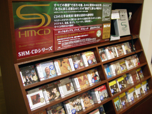 SHM-CD売り場