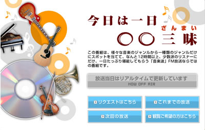 今日は一日〇〇三昧