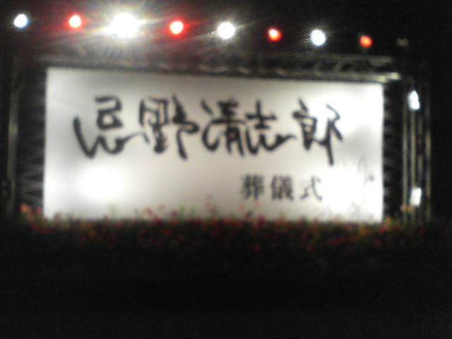 アオヤマ・ロックンロール・ショウ