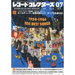 レコード・コレクターズ2009年7月号