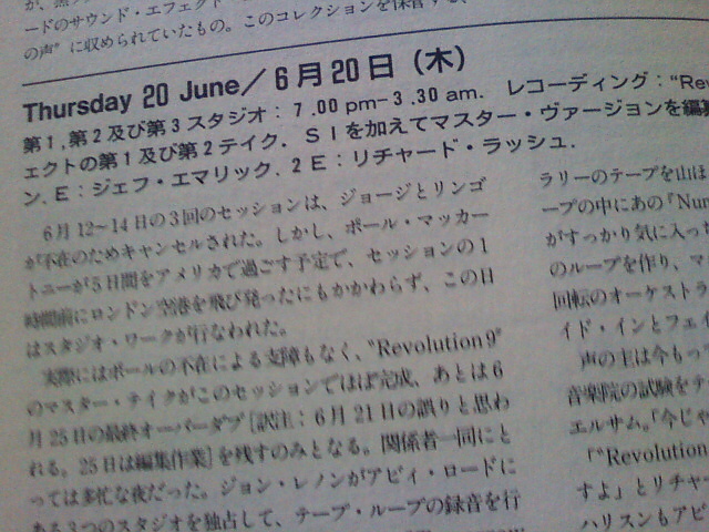 Beatles Recording Session