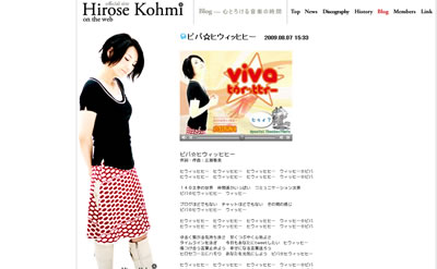 広瀬香美オフィシャル