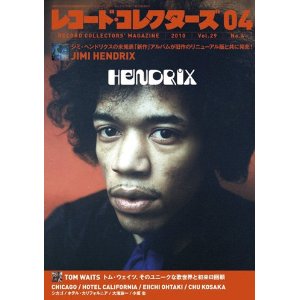 レコードコレクターズ2010年4月号