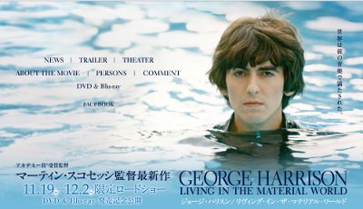 George Harrison / Living In The Material World