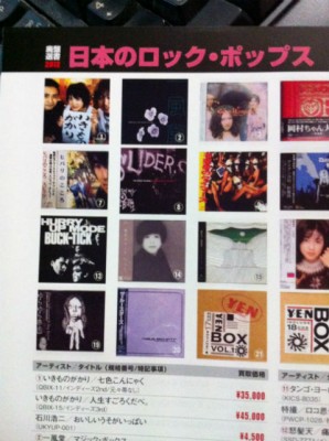 廃盤選書2012 ディスクユニオンの廃盤選書2012