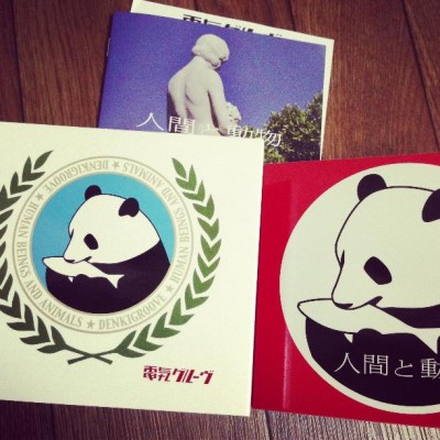 denkigroove_ningen 電気グルーヴ / 人間と動物