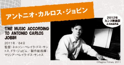 jobim_movie Tom Jobim