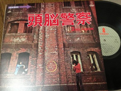 zunoukeisatsu2nd 頭脳警察セカンド