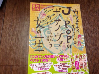 カフェでよくかかっている・・・