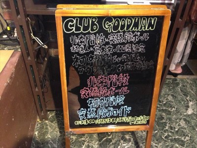 20130915秋葉原グッドマン