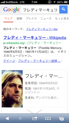 フレディ・マーキュリーに間違えられたカート・コバーン
