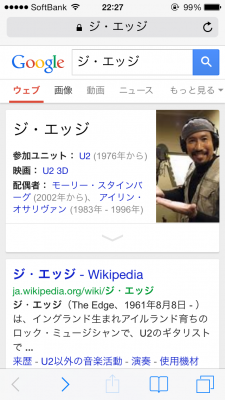 ジ・エッジに間違えられた戦場カメラマン