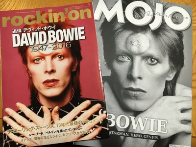 デヴィッド・ボウイ追悼雑誌