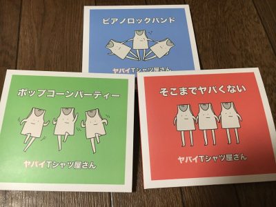 ヤバイTシャツ屋さん