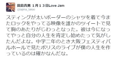 田島のツイート