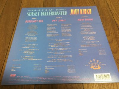 Sunset Rollercoaster / Jinji Kikko