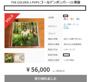 ゴールデンボンバー