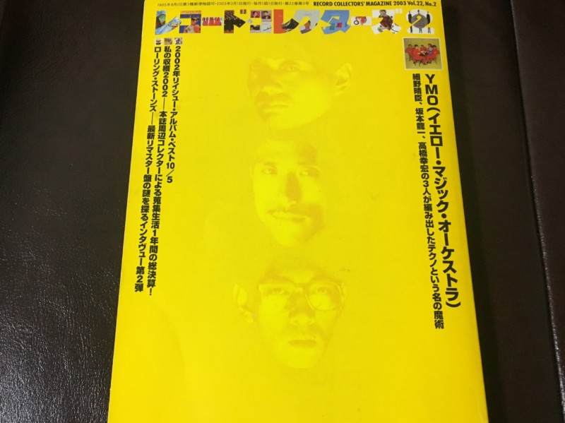 レコードコレクターズ