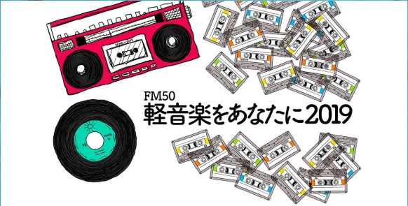 軽音楽をあなたに