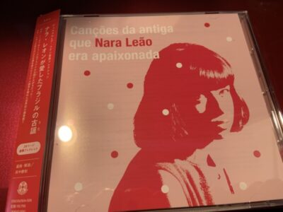 V.A. / Cancoes da antiga que Nara Leao era apaixonada