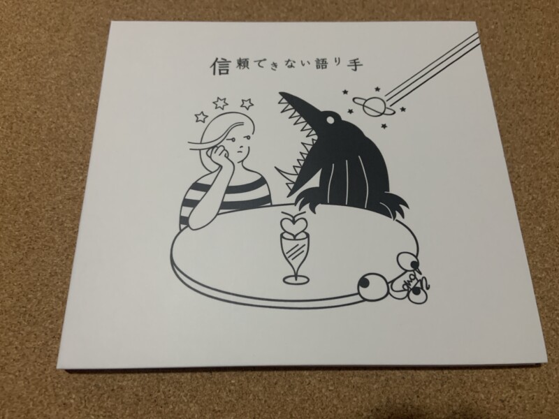 Sawari On / Unreliable Narrator