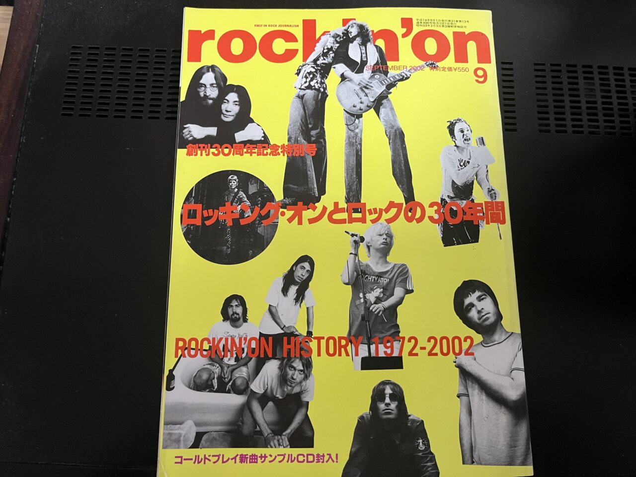 ロッキング・オン